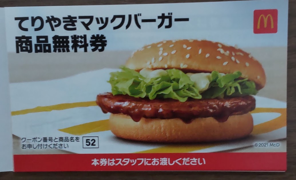 f:id:twintraemon:20220107203639j:plain