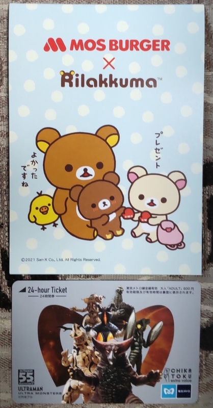 f:id:twintraemon:20220107204913j:plain