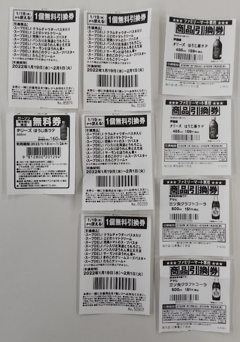 f:id:twintraemon:20220119235037j:plain