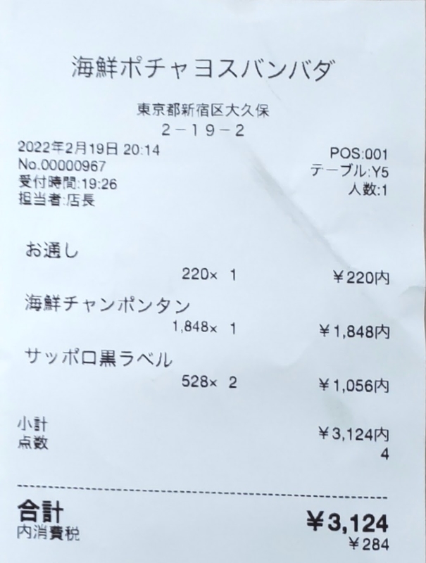 f:id:twintraemon:20220220203400j:plain
