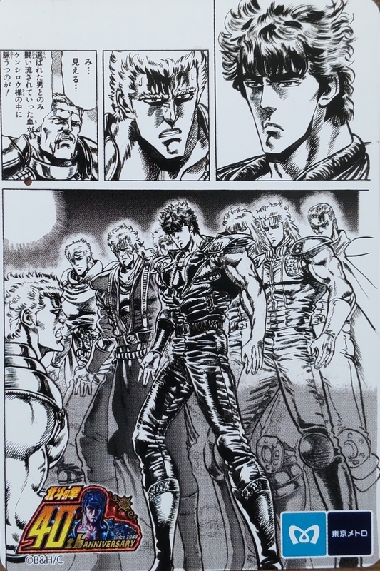 北斗の拳 WF2024W 北斗の拳 40周年記念展示 Fist of the North Star 40th