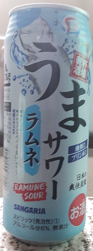 サンガリア うまサワー ラムネ ALC6% 36kcal/100ml 純ALC量? 飲んで