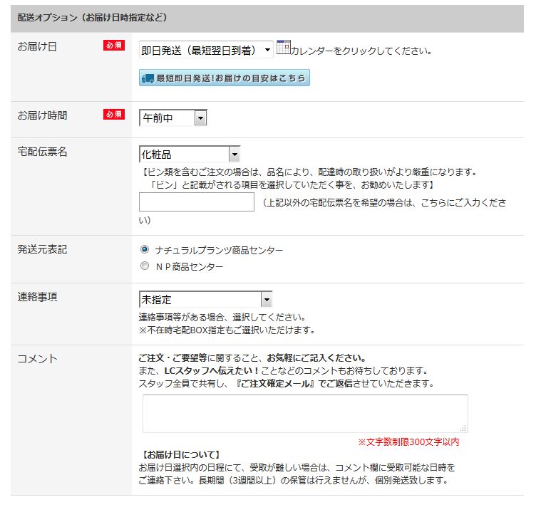 リビドーロゼ秘密の口コミ体験談 人妻ミサが効果を告白します