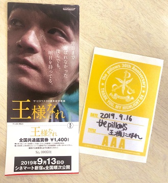 f:id:twistinhaurin:20190920170150j:plain