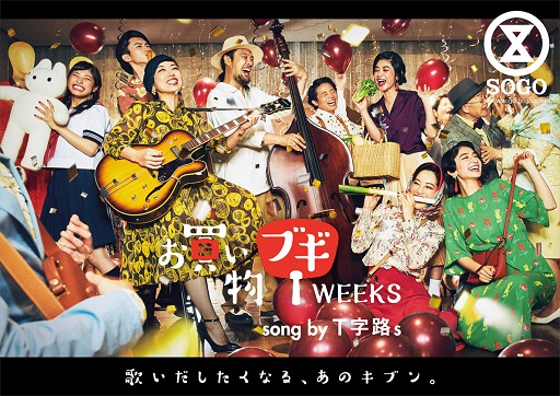T字路's / これさえあれば 7インチ・シングル盤　美品 7INCH レコード / T字路s これさえあれば Amazon.co.jp: これ