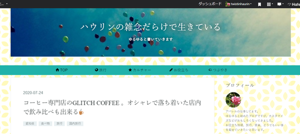 f:id:twistinhaurin:20200725145725p:plain