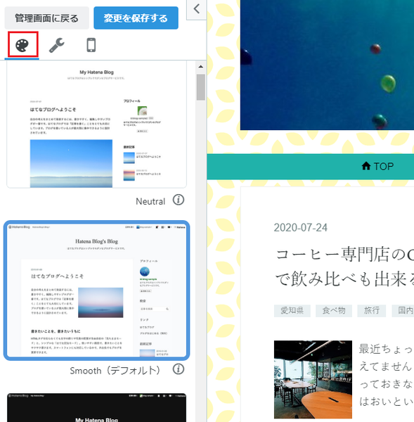 f:id:twistinhaurin:20200725150950p:plain