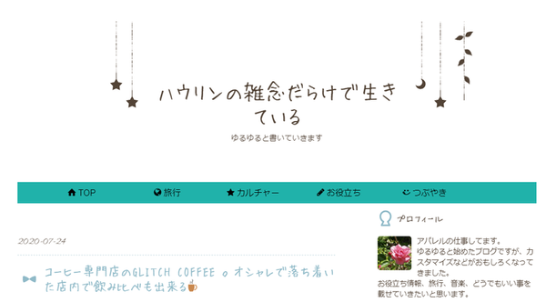 f:id:twistinhaurin:20200725160713p:plain