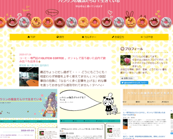 f:id:twistinhaurin:20200726130433p:plain