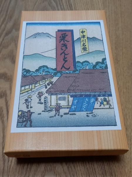 栗きんとんが入っている箱