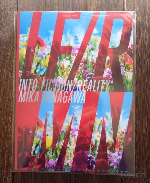 f:id:twistinhaurin:20210327215811j:plain