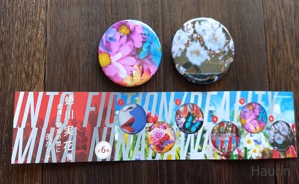 f:id:twistinhaurin:20210327215821j:plain