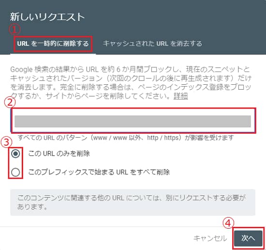 記事のurlを書き直して撃沈の方 Search Consoleで前のurlを取り消す方法を紹介 ハウリンの雑念だらけで生きている