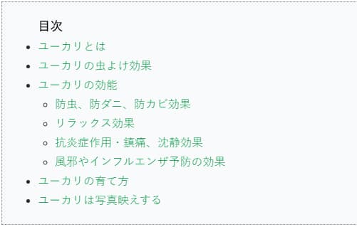 はてなブログ「目次」のカスタマイズ