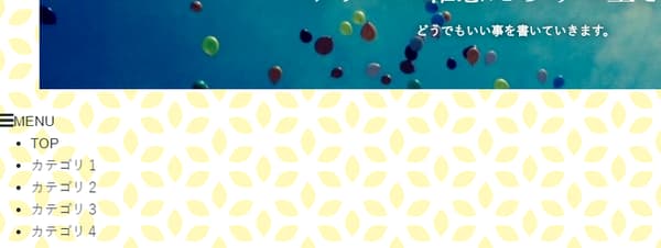 はてなブログにグローバルメニュー作る途中画像