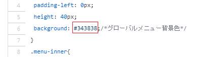 グローバルメニューをカスタマイズするコード