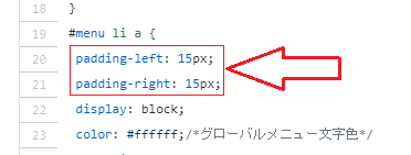 グローバルメニューをカスタマイズするコード