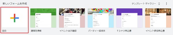 Google フォームの新しいフォーム作成画面