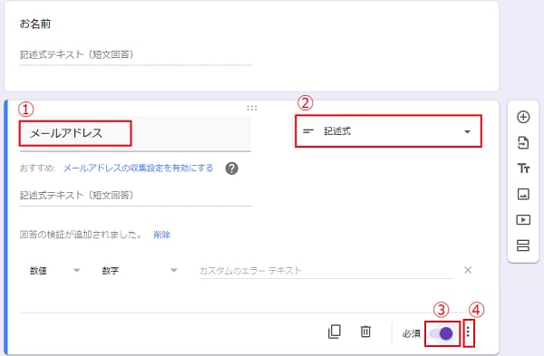 Google フォームの新しい「お問い合わせ」フォーム作成画面