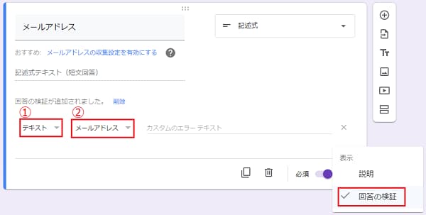 Google フォームの「お問い合わせ」フォーム作成画面