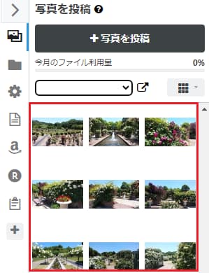 はてなブログ 写真の投稿に画像が表示された場面
