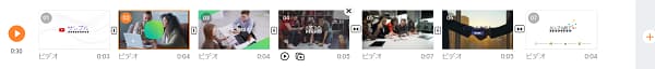 FlexClip動画編集タイムライン画像