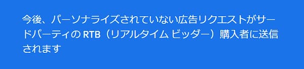 Google AdSenseからのメールの題