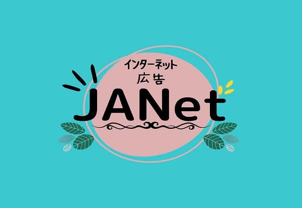 JANet紹介アイキャッチ画像