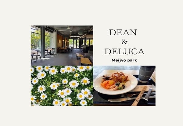 DEAN & DELUCA 名城公園紹介アイキャッチ画像