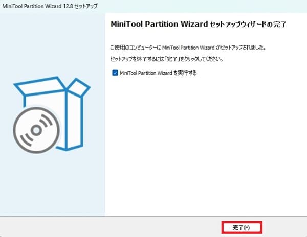 MiniTool Partition Wizardインストール画面