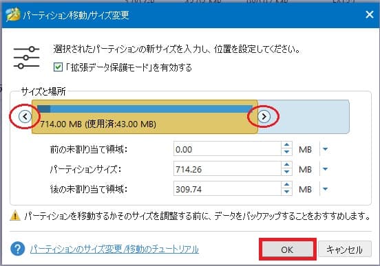 MiniTool Partition Wizard画面