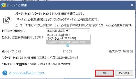 MiniTool Partition Wizard画面