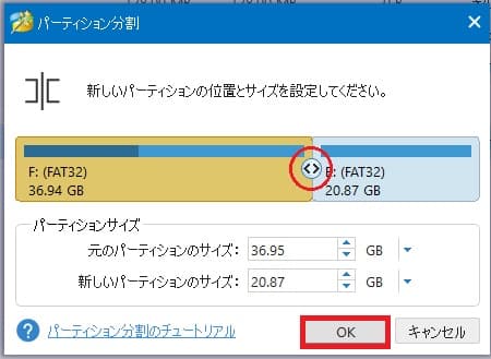 MiniTool Partition Wizard 画面