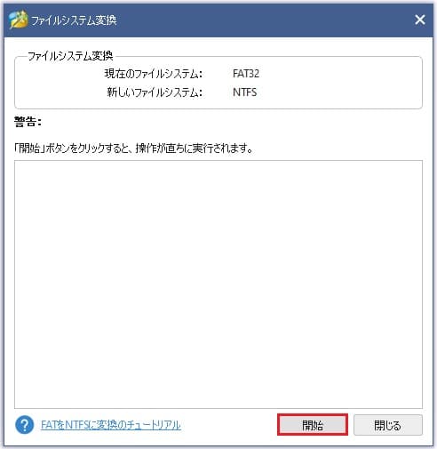 MiniTool Partition Wizard画面