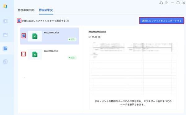 4DDiG File Repair画面