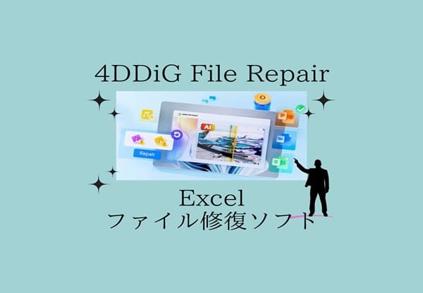 4DDiG File Repair紹介アイキャッチ画像