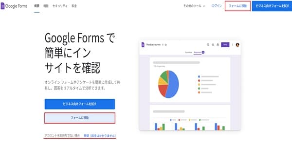 Googleフォーム設定画面