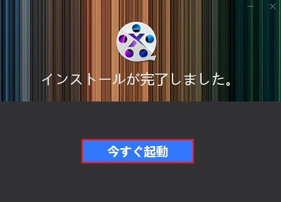 Winxvideo AI インストール画面