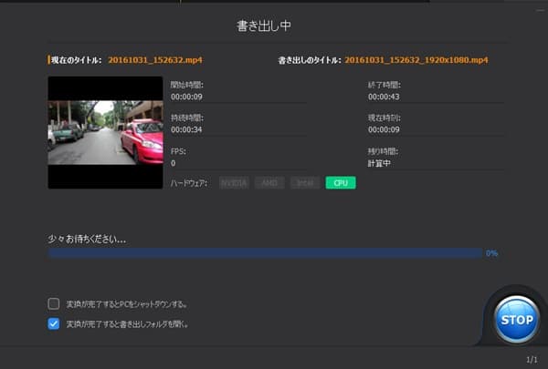 Winxvideo AI 画面