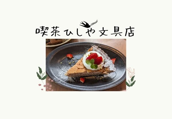 苺のタルトケーキ