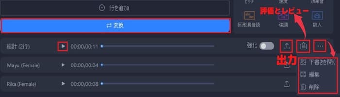 VoxBoxソフト 操作画面
