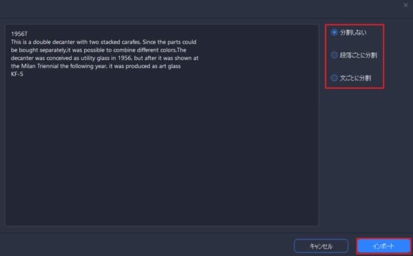 VoxBoxソフト 操作画面