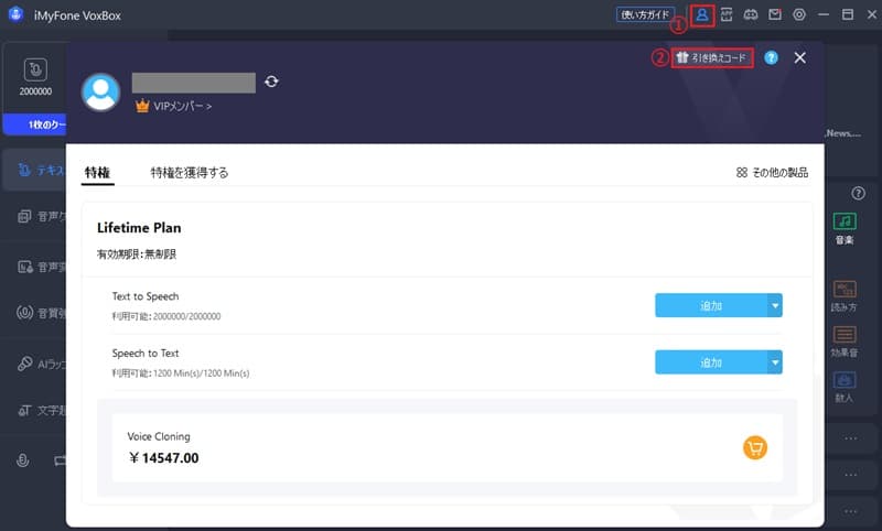 VoxBoxソフト 操作画面