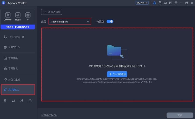 VoxBoxソフト 操作画面