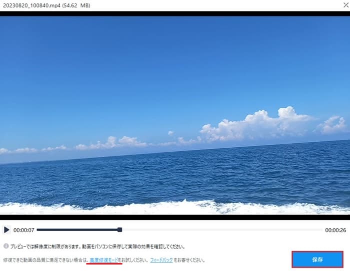 Wondershare Recoveritソフト操作画面
