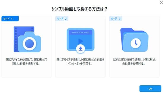 Wondershare Recoveritソフト操作画面