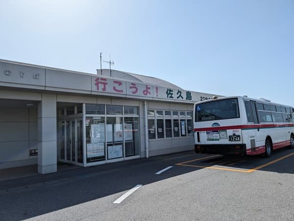 フェリー乗り場