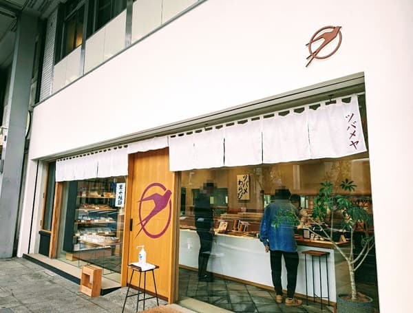 和菓子屋の外観