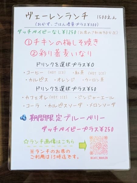 ランチのメニュー表