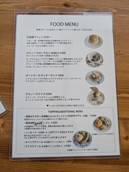 喫茶店のメニュー
